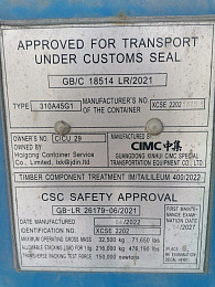 Контейнер 40HC CICU2990402